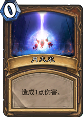 �»�����Moonfire��