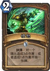 ��ŭ��Wrath ��