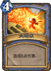 ��������Fireball��