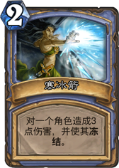 ��������Frostbolt��