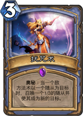 ��������Spellbender��