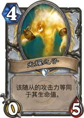 ��ҫ֮�ӣ�Lightspawn��