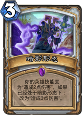 ��Ӱ��̬��Shadowform��
