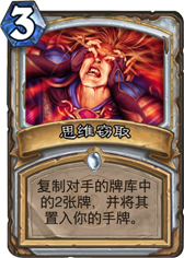 ˼ά��ȡ��Thoughtsteal��