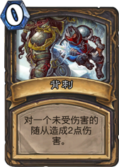 ���̣�Backstab��