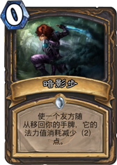 ��Ӱ����Shadowstep��