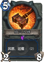 ����֮����Doomhammer��