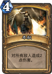 ���ף�Consecration��