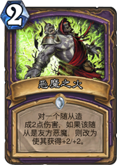 ��ħ֮��Demonfire��