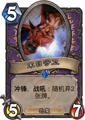 ĩ��������Doomguard��