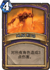 �������棨Hellfire��
