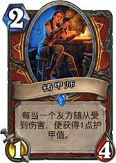 ����ʦ��Armorsmith��