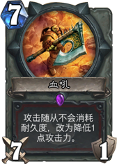 Ѫ��Gorehowl��