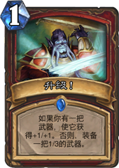 ��������Upgrade!��