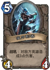 ҹ�д̿ͣ�Nightblade��